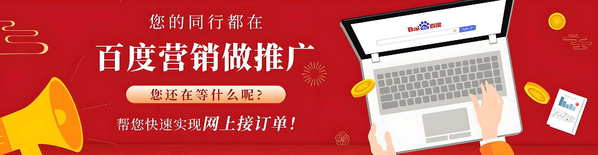 偏关sem优化